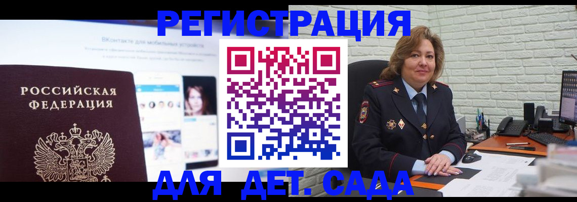 временная регистрация для всех в Уяре