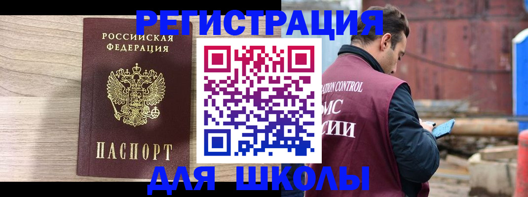 временная регистрация купить в Уяре