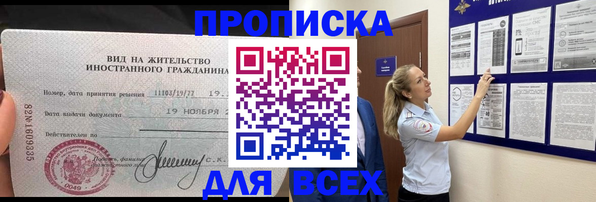 временная регистрация для школы в Уяре
